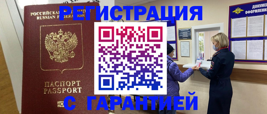 прописка поиск в Жуковке