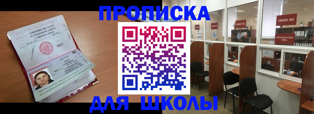 миграционный учет в Жуковке