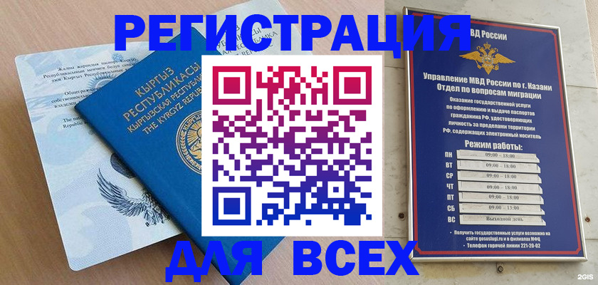 прописка для военкомата в Жуковке