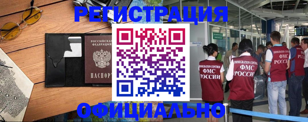 регистрация для школы в Жуковке