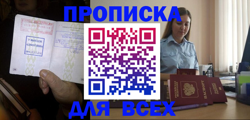 временная регистрация госуслуги в Жуковке