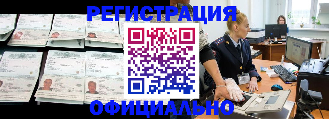 регистрация для школы в Жуковке